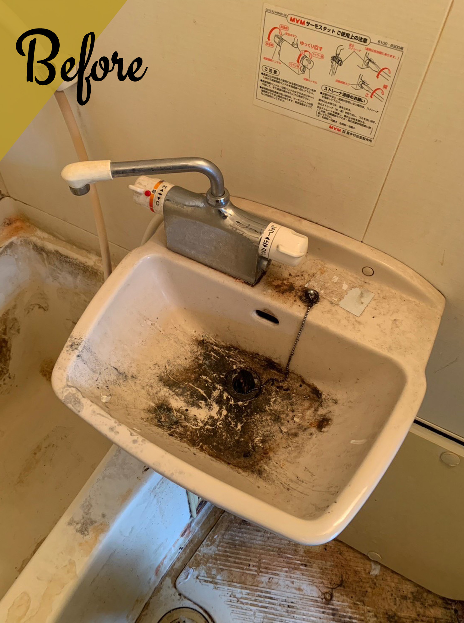 施工事例:ユニットバス